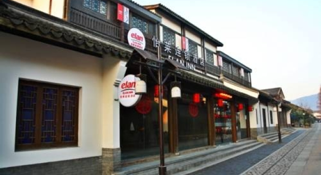 Elan Inn West Lake, Забронировать Отель Отели Ханчжоу с завтраком, Завтраки