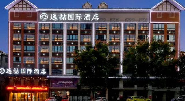 Yixuan International Hotel (Zhongshan Pedestrian Street Rongcheng Tianjie Branch), Book Hotel 3-stjernede hoteller i Hezhou, 3*