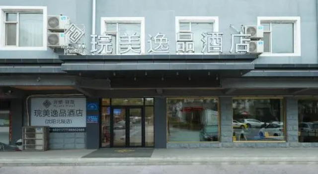 Chonpines Hotel (Shengyang Provincial Government, Changjiang North Street, Beilin), Book Hotel Shenhe 