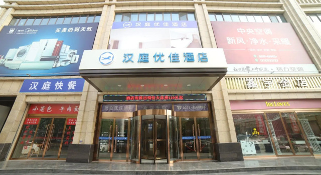 Hanting Premium Hotel Xingtai City Nanhe County Heyang Street, Book Hotel Xingtai Hebei