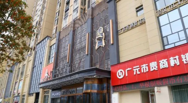 Hongcheng Futuer Hotel, Забронировать Отель Отели Гуанъюань 3 звезды, 3*