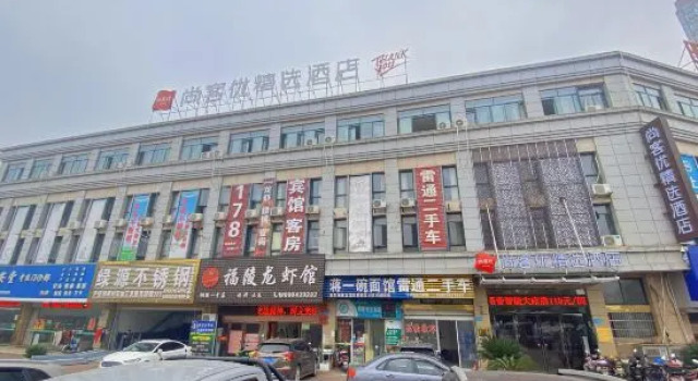 Shankee Collection Hotel (Tongling Luyuan Grand Market), Prenota Hotel Hotel a Anhui con parcheggio, Parcheggio