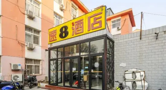 Super 8 Hotel (Beijing Liyuan Metro Station)