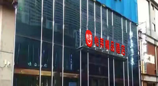 Elan Boutique Hotel Luoyang Yingtianmen Metro Station, Rezervovat Boutique Hotel Xi Gong 