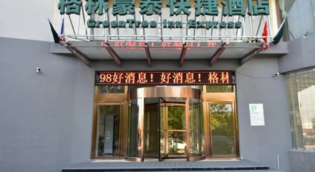 GreenTree Inn Dezhou Qingyun Government Express Hotel, Prenota Hotel Hotel a Shandong con parcheggio, Parcheggio