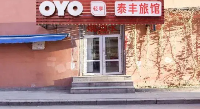 Harbin taifeng hostel