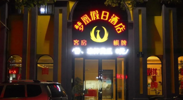 Menghuang Holiday Hotel