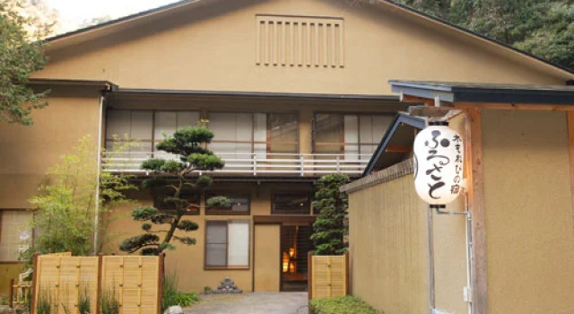 Hakone Yumoto Onsen Komorebi no Yado Furusato