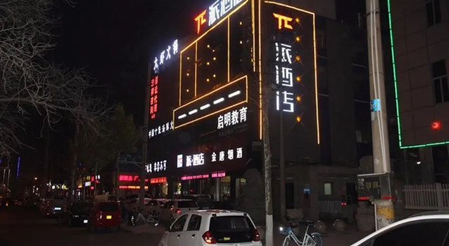 PAI Hotels·Guide Road Municipal Government, Rezervovat Hotel Shangqiu Henan