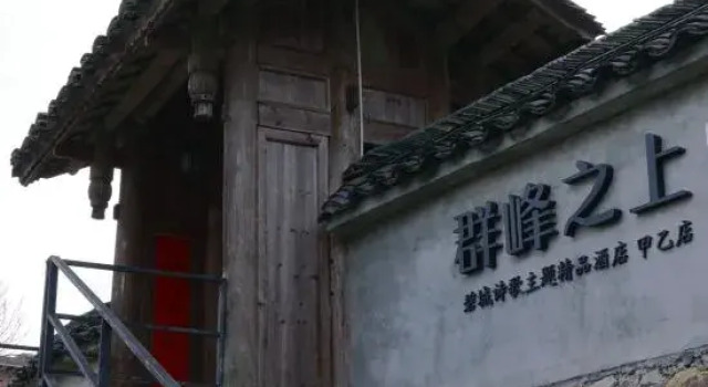 Heart of the Mountains · Jiayi Homestay, Boek Hotel Autonome Buyei & Miao prefectuur Qiannan 