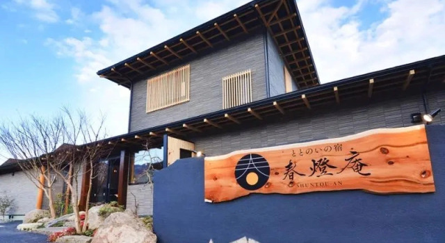 Shuntou An, Prenota Hotel Hotel 3 stelle a Kyushu, 3*