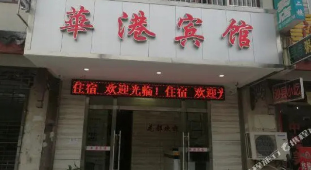 Huagang Hostel, Book Hostel / Vandrerhjem Suzhou Kina, nær Beisi Pagoda
