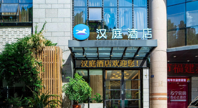 Hanting Hotel Fuzhou Provincial Government, Book Hotel Mawei 