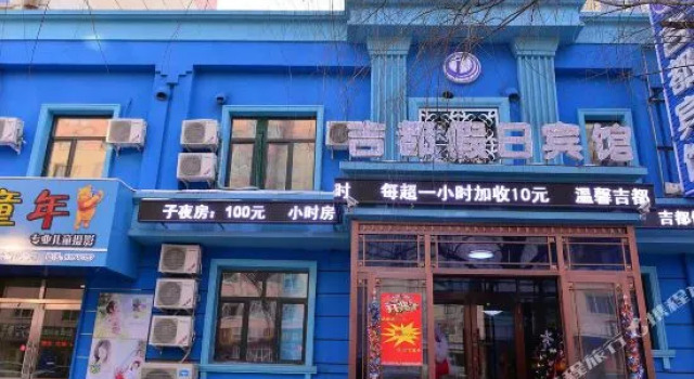 Jidu Holiday Hotel (Harbin Engineering University Branch), Buchen Sie Hotel Harbin Heilongjiang, in der Nähe von Technische Universität Harbin