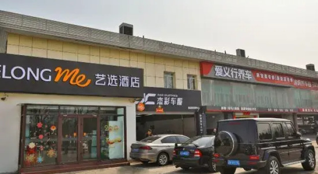 Yixuan Hotel (Beijing West Railway Station Lize Bridge)