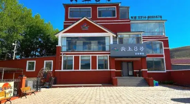 Yunshang No.8 · Mountain View Luxury Vacation Boutique Stay (Fengning Datanzhen), Book Boutique Chengde Hebei