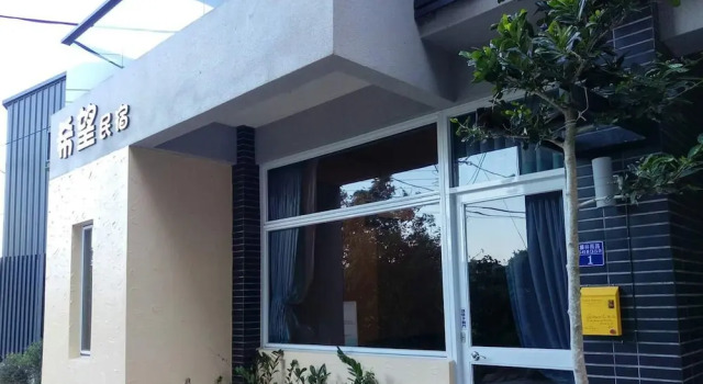 Henchun Hope Homestay, Забронировать Отель Отели Хенгчун 3 звезды, 3*