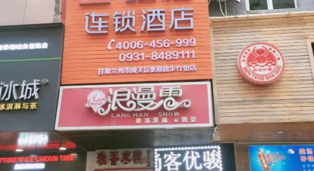 Jun Hotel Gansu Lanzhou Chengguan District Zhangye Road Walking Street, Book Hotel Chengguan 