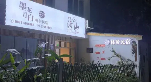 Mohuayue Bailinju Boutique Hostel, Book Hostel / Vandrerhjem Hostels i Sichuan, Hostel / Vandrerhjem