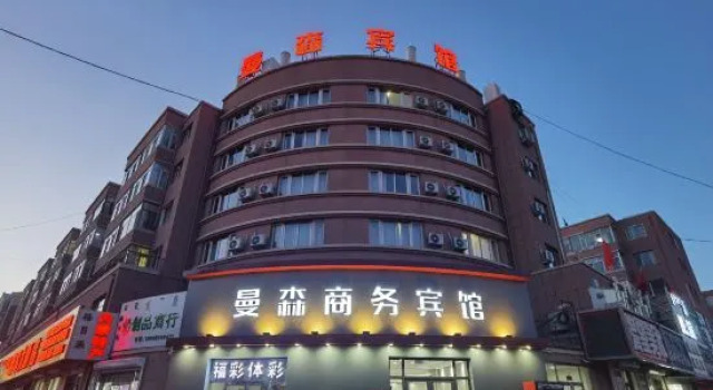 Manson Business Hotel (Huolin Gol Railway Station), Book Hotel Tongliao Inner Mongolia