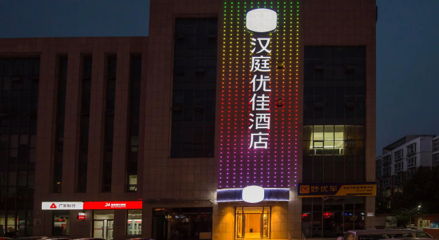 Hanting Premium Hotel Langfang Yinhe Bei Road, Book Hotel Langfang Hebei