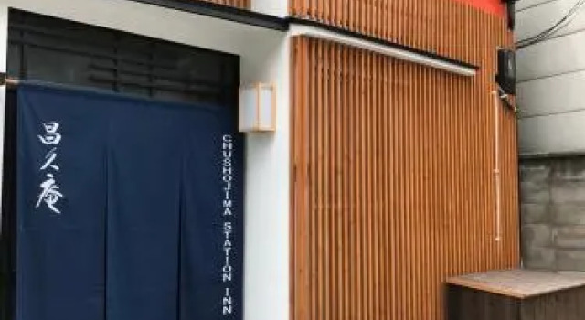 Chushojima INN #1, Book Hotel Kyoto Japan