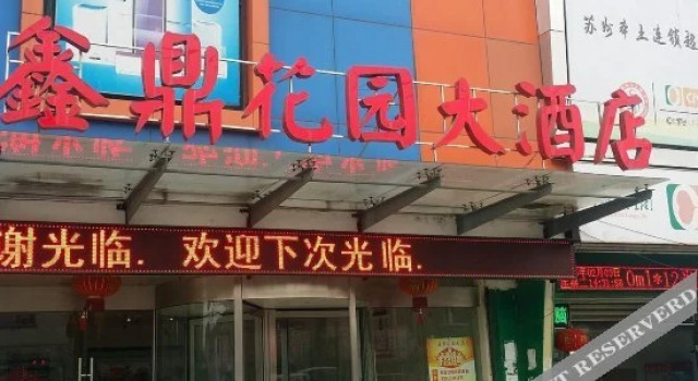 苏州鑫鼎花园大酒店, Book Hotel Hoteller i Suzhou med parkering, Parkering