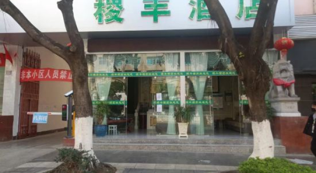 Jifeng Hotel (Wenshan Shuofeng Xintiandi Everbright Plaza Store)