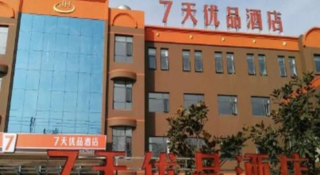 7 Days Inn Premium Zaozhuang Tengzhou Xueyuan Middle Road Highspeed Railway Branch, Book Hotel Tengzhou Shandong