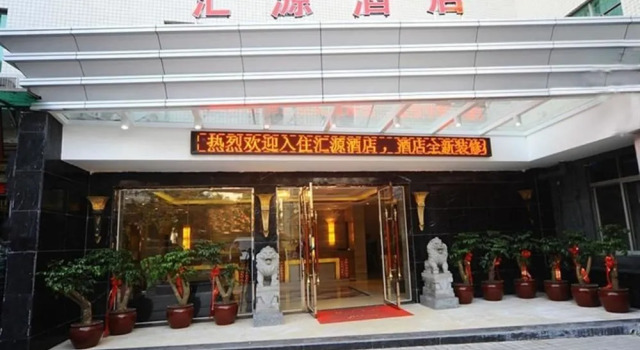 Guangzhou Hui Yuan Hotel