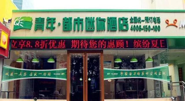 Young Mini Hotel Zibo Jinjing Avenue Wanxiang Hui, Varaa Mini-hotelli Minihotellit kohteessa Shandong, Mini-hotelli