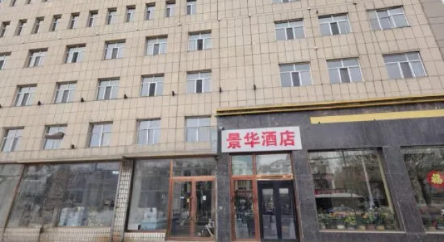 Jinghua Hotel (Jining South Station Victoria Plaza), Prenota Hotel Jining Inner Mongolia