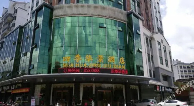 Meizhou Four Seasons Huajing Hotel