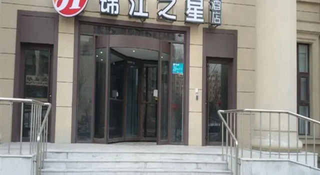 Jinjiang Inn North Station Huigong Plaza Hotel, Boek Hotel Shenhe Shenyang