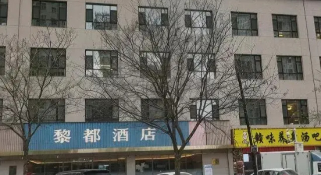 Lidu Hotel (Lanzhou International Convention and Exhibition Center Marathon Park), Book Hotel Lanzhou Gansu