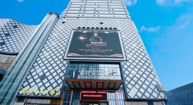 Sotel Inn (Wenzhou South Railway Station)