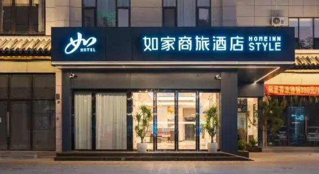 Homeinn Selected Hotel (Chuxiong Lufeng Jinshan Ancient Town)