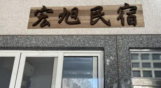 Lukang Hung-shiu Homestay