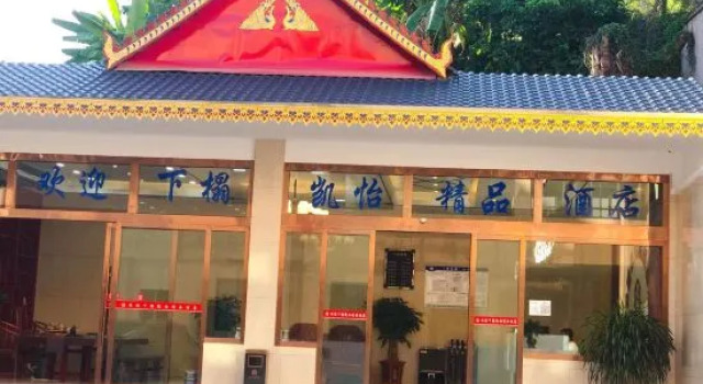 Mengla Kaiyi Boutique Hotel, Prenota Boutique Boutique hotel a Yunnan, Boutique
