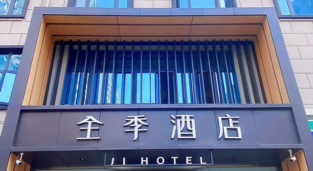Ji Hotel Xian North Railway Station Administration Center, Prenota Hotel Xi'an Shaanxi