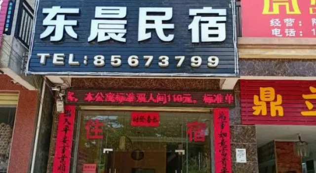 Ledong Dongchen Homestay, Book Hotel Hotels in Ledong with Parking, Parking