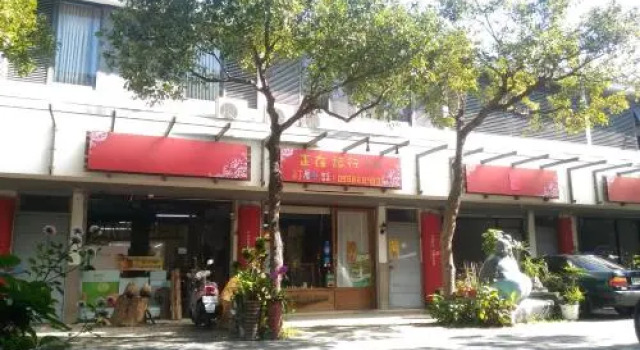 Miaoli Sanyi Travelling Homestay, Book Hotel Billige hoteller i Miaoli County