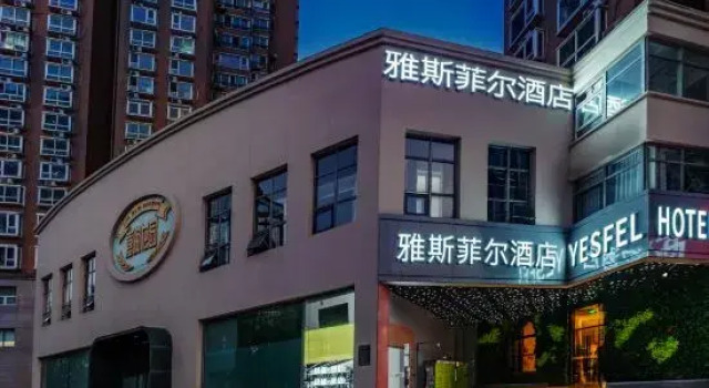 Yesfel Hotel (Beijing Wangjingnan Subway Station Branch), Book Hotel Beijing Beijing Area
