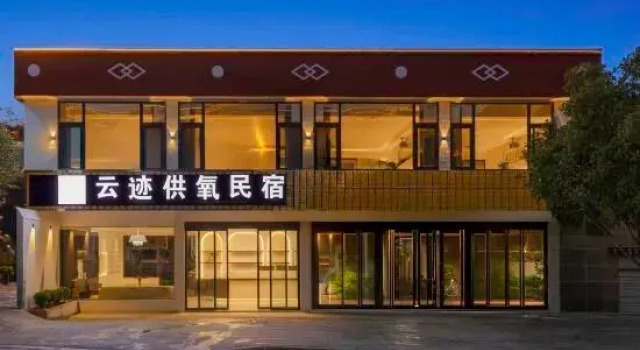 Yunji Oxygen Supply Homestay (Shangri La Dukezong Ancient City Branch)