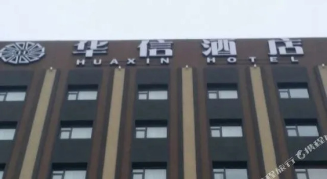 Huaxin Hotel, Foglalás Szálloda Panjin Liaoning