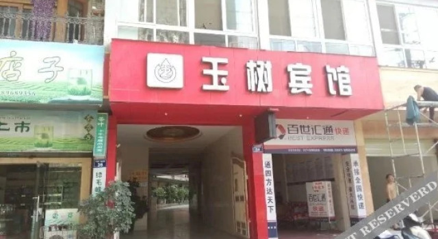 Yushu Inn