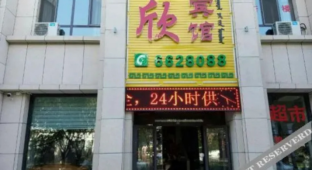 Bohu Xingxin Hotel, Prenota Hotel Bagrax Xinjiang