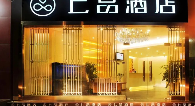 Номер Standard Shang Pin Hotel Shenzhen Futian Exhibition Branch