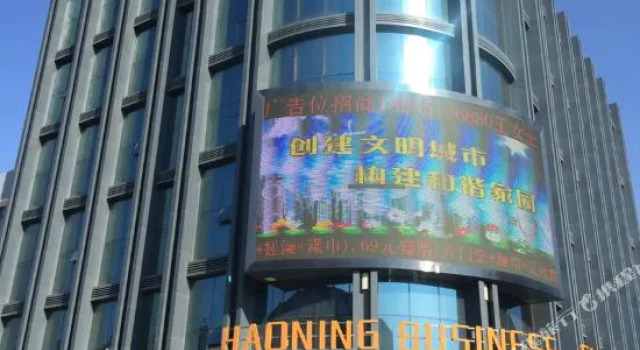 Haoning Business Club, Varaa Hotelli Harbin Heilongjiang
