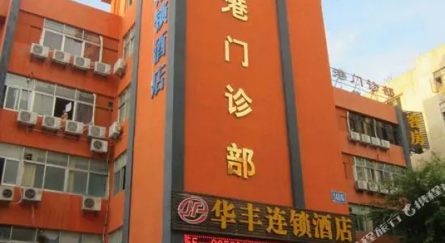 Huafeng Chain Hostel, Rezerwuj Hostel Hotele w Shenzhen z parkingiem, Parking